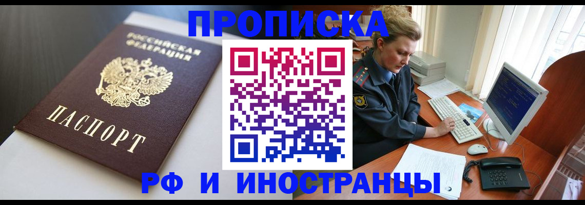 временная регистрация надежно в Усть-Джегуте