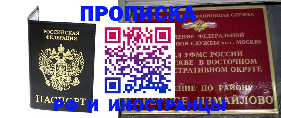 прописка ребенка в Усть-Джегуте