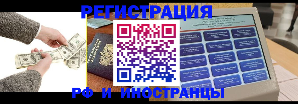 временная регистрация адрес в Усть-Джегуте