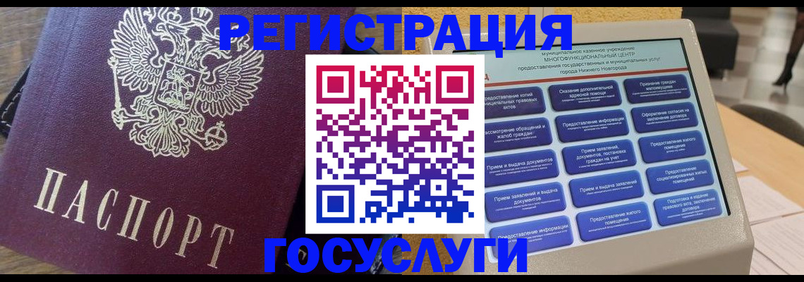 прописка законно в Усть-Джегуте